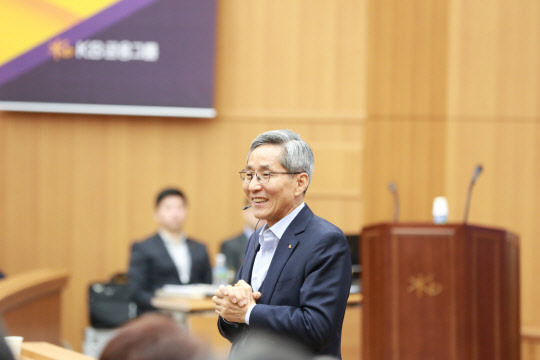 윤종규 KB금융지주 회장이 15일 경기 고양 소재 KB국민은행 일산연수원에서 열린 '2019년 그룹 경영진 워크숍'에서 강연을 하고 있다.  KB금융지주 제공